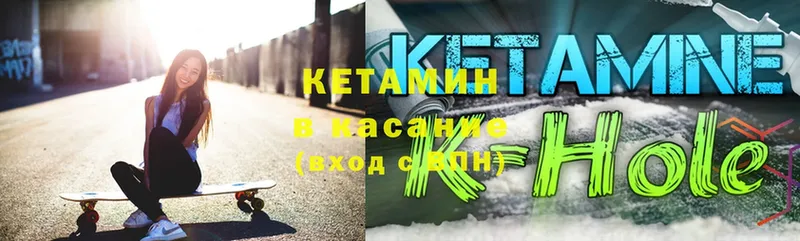 КЕТАМИН ketamine  как найти   Бор 